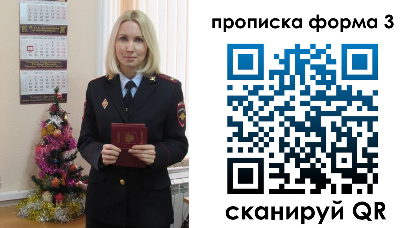прописка для военкомата в Мантурово